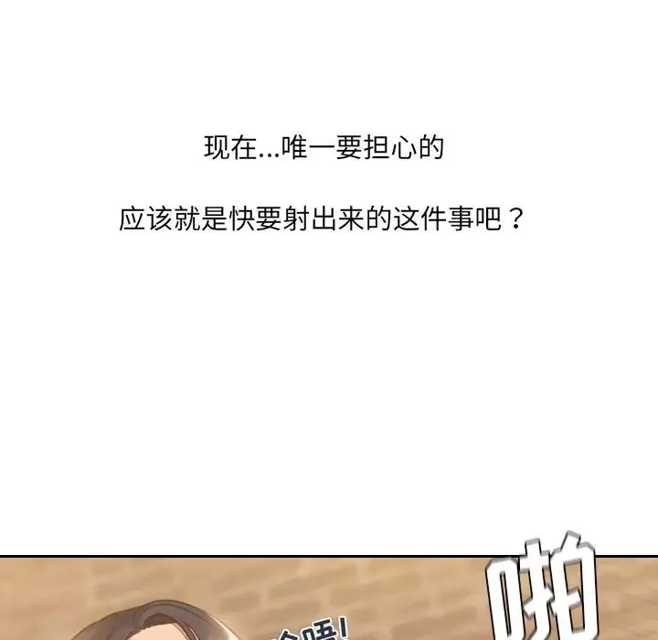 她的怪癖第32話