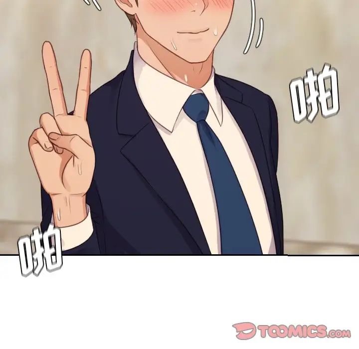 她的怪癖第32话