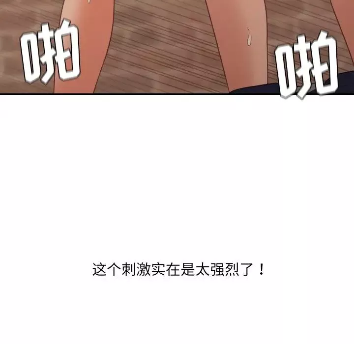 她的怪癖-第32话 - 图片 145