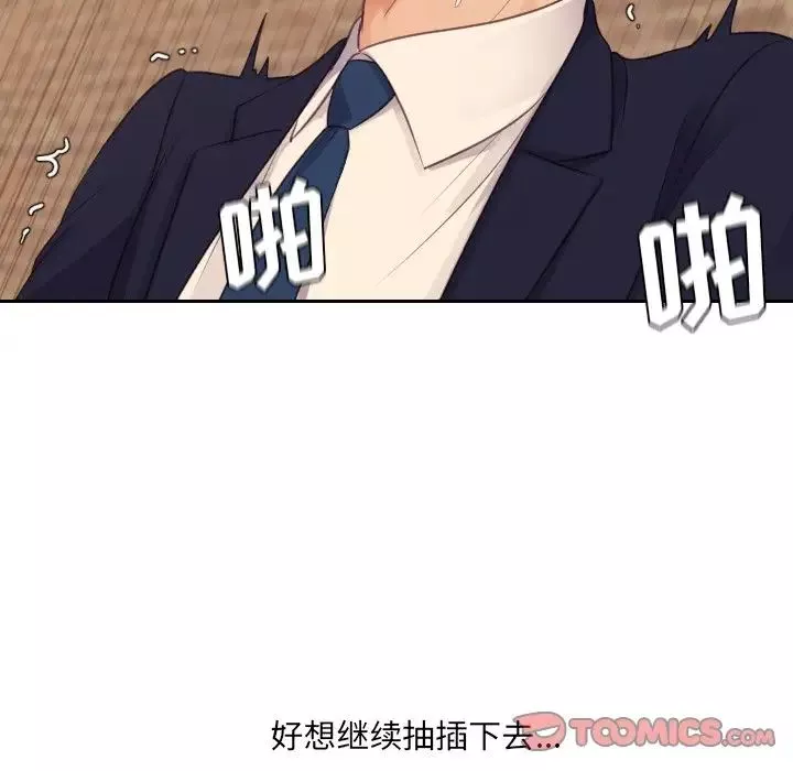 她的怪癖-第32话 - 图片 147