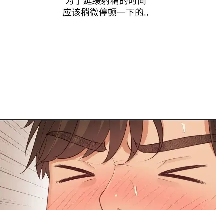 她的怪癖第32話