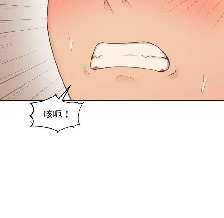 她的怪癖第32话