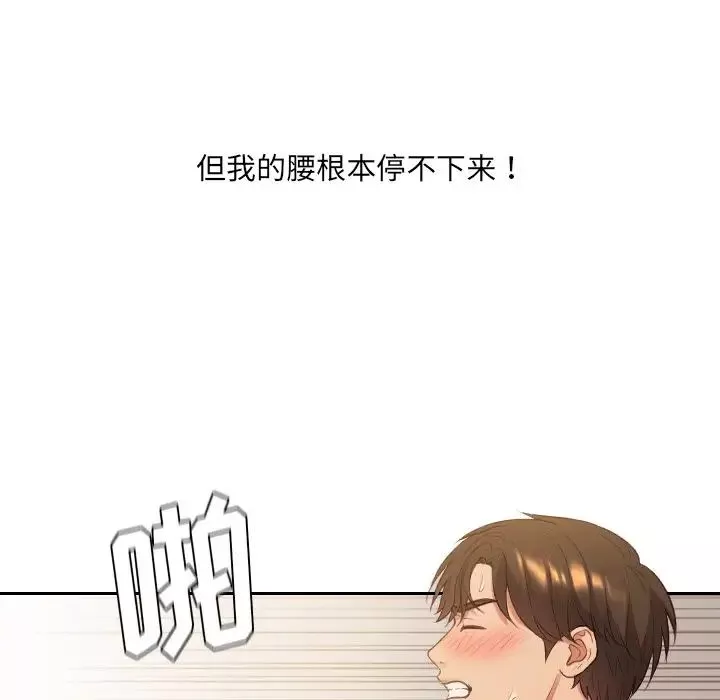 她的怪癖-第32话 - 图片 152