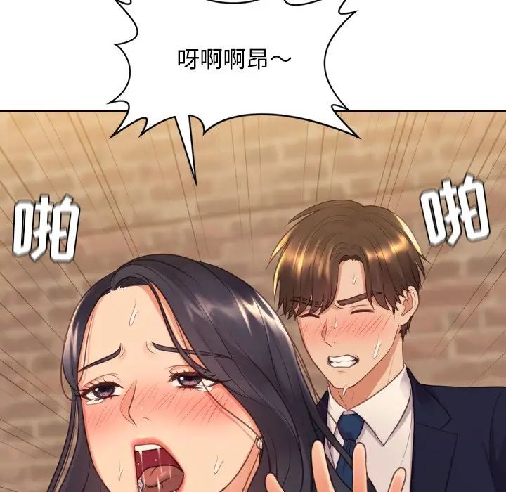 她的怪癖第32话