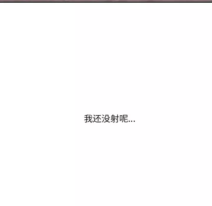 她的怪癖-第32话 - 图片 166