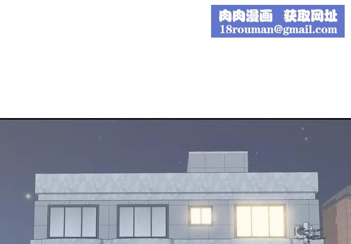 她的怪癖第33話