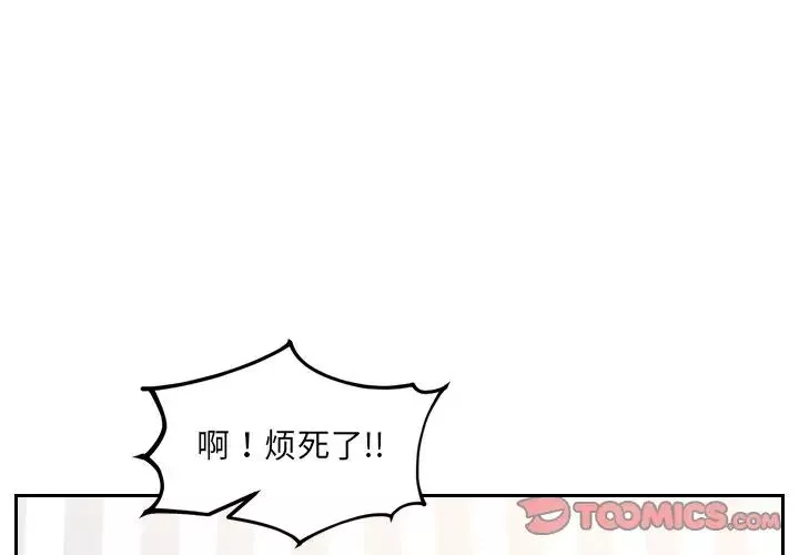 她的怪癖第33話