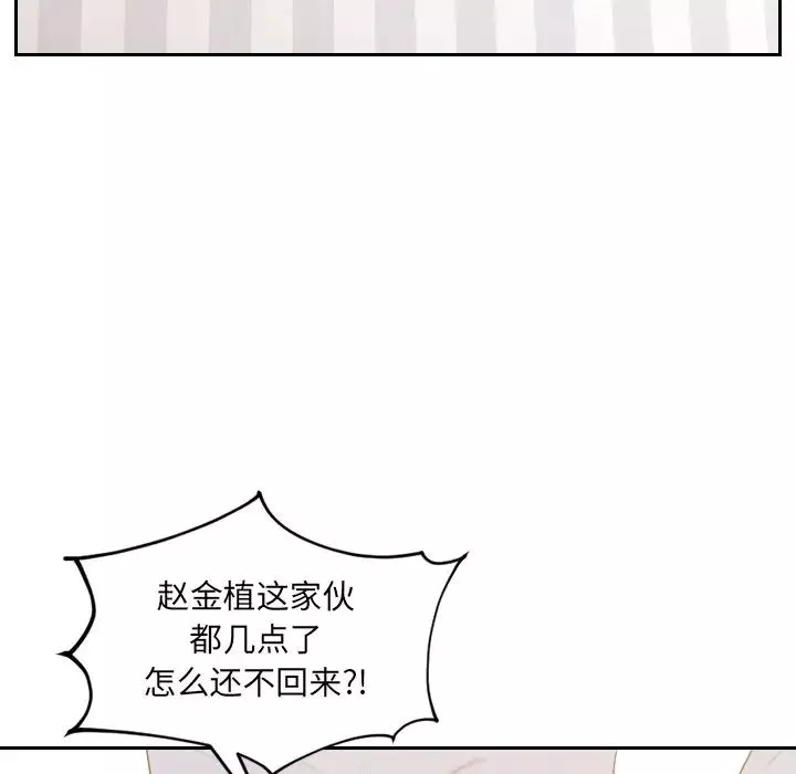 她的怪癖-第33话 - 图片 5