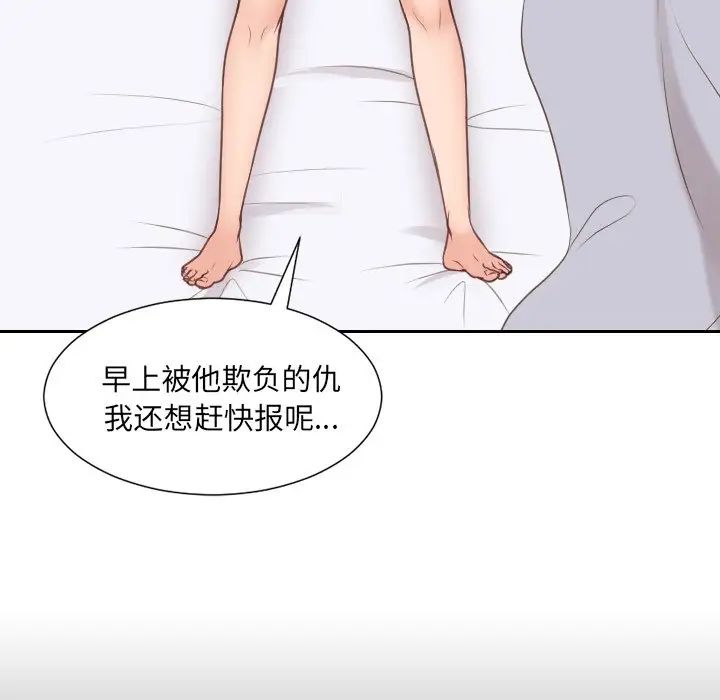 她的怪癖第33话