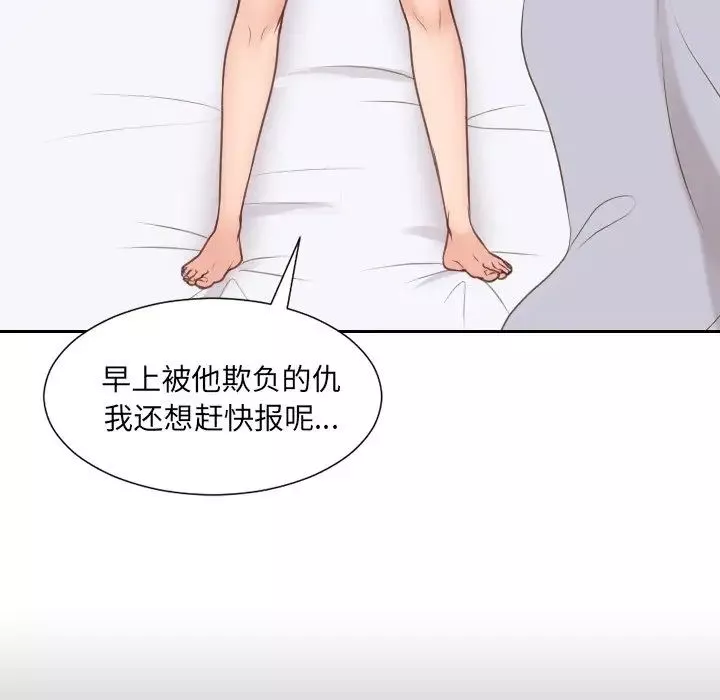 她的怪癖第33話