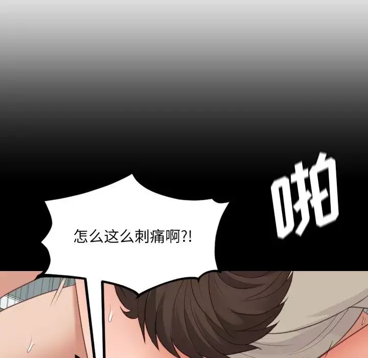她的怪癖第33話
