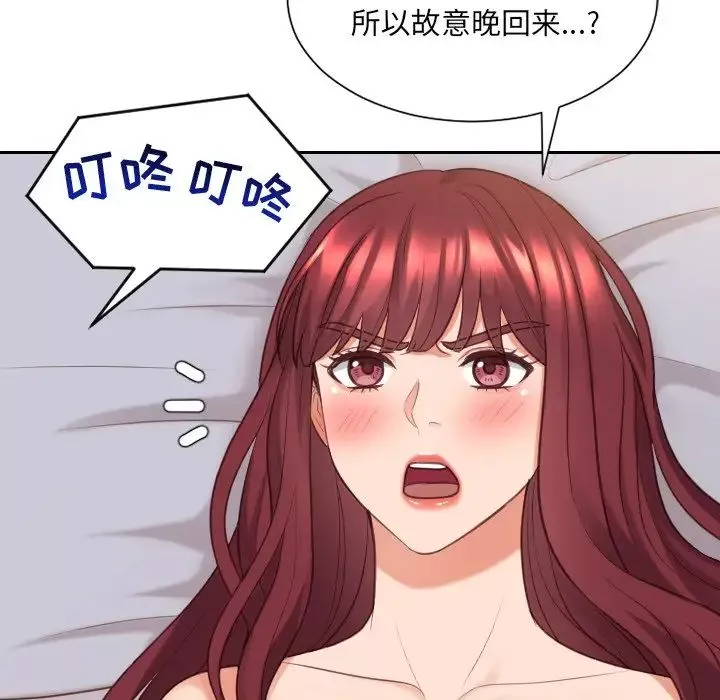 她的怪癖-第33话 - 图片 13