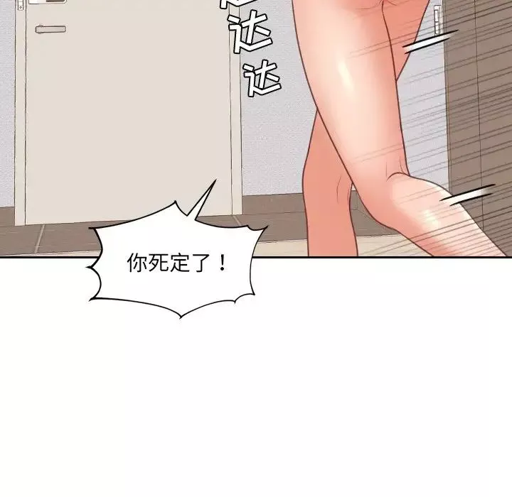她的怪癖-第33话 - 图片 16