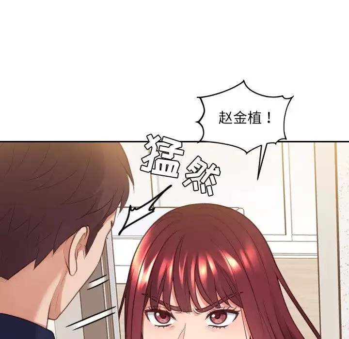 她的怪癖-第33话 - 图片 17