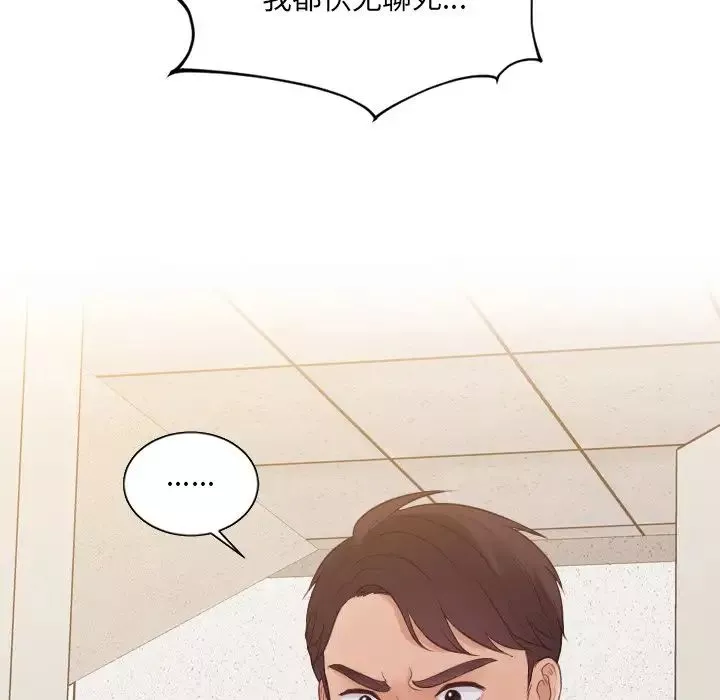 她的怪癖-第33话 - 图片 19