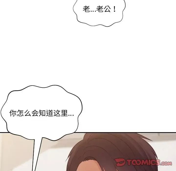 她的怪癖-第33话 - 图片 21