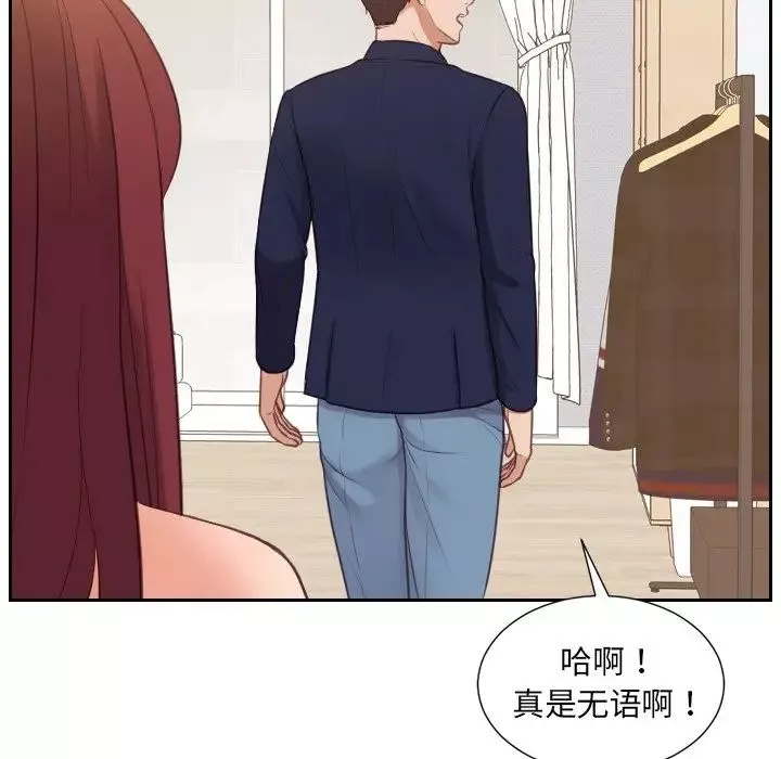 她的怪癖-第33话 - 图片 26