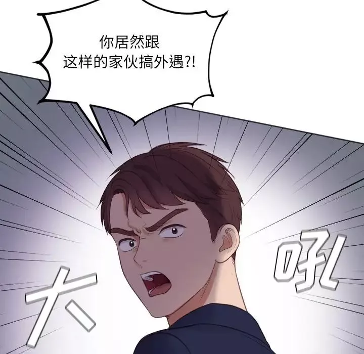 她的怪癖-第33话 - 图片 31