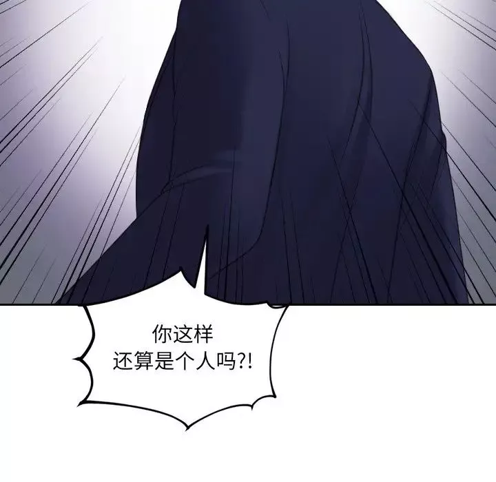 她的怪癖第33話