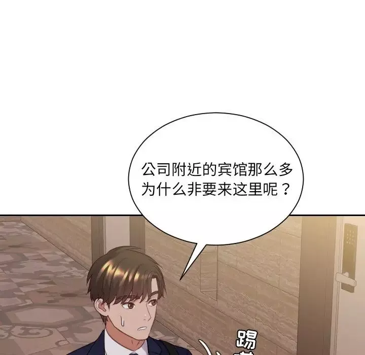 她的怪癖第33話