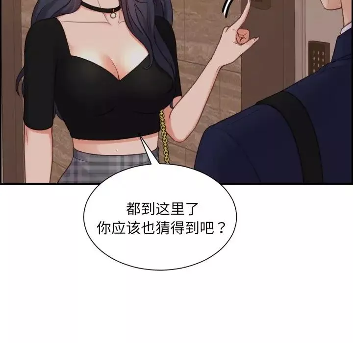她的怪癖-第33话 - 图片 40