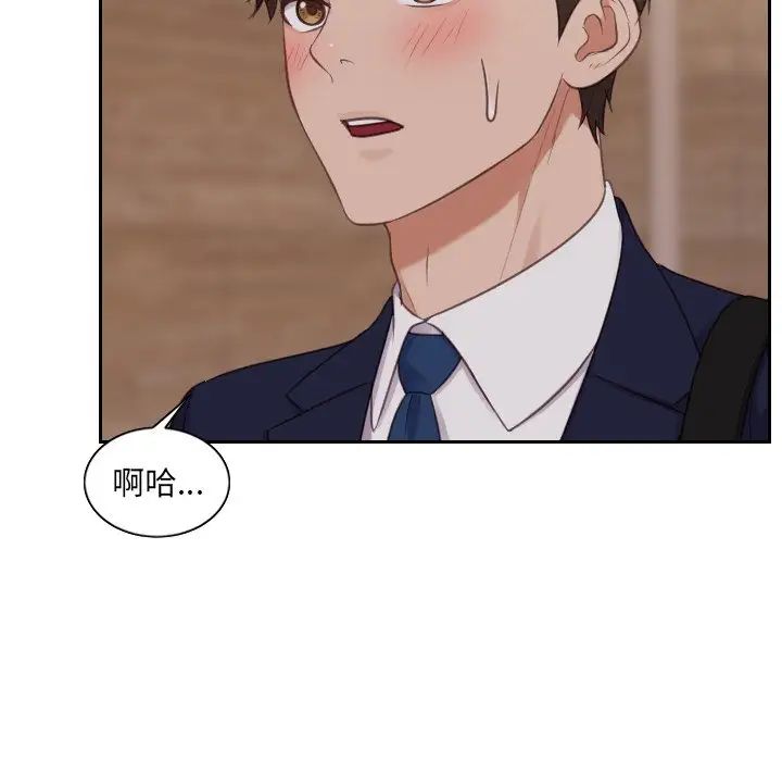 她的怪癖第33話