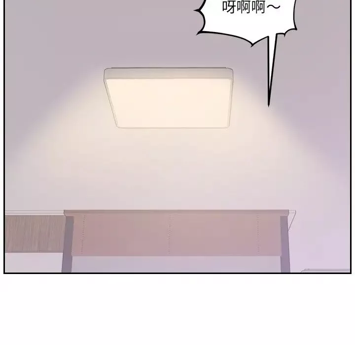 她的怪癖第33話