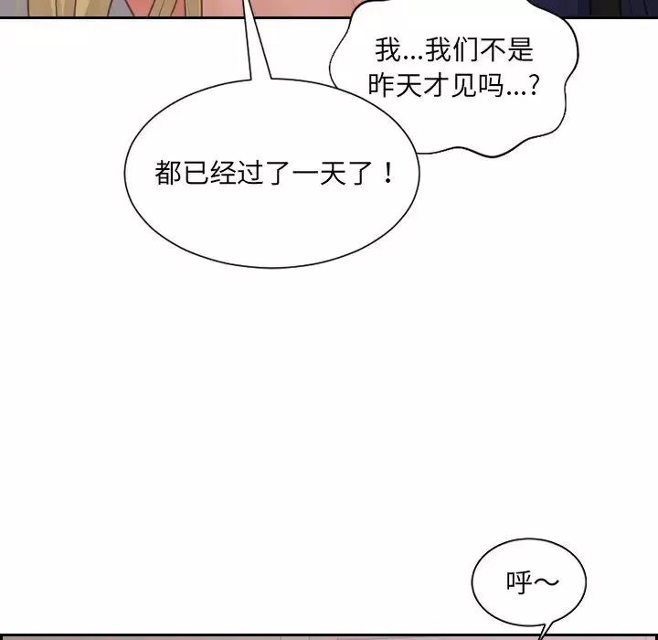她的怪癖-第33话 - 图片 49