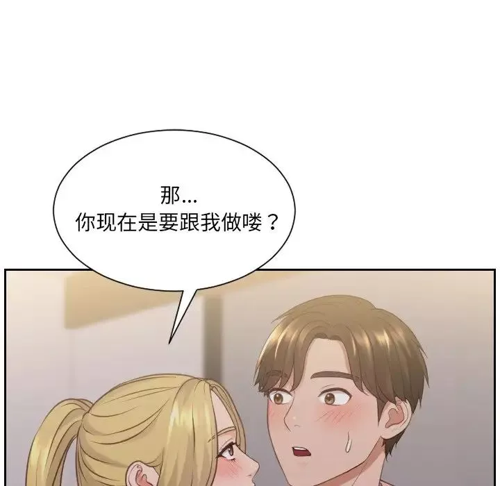 她的怪癖-第33话 - 图片 58