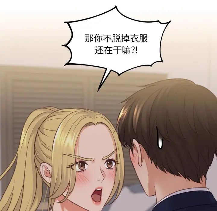 她的怪癖第33话