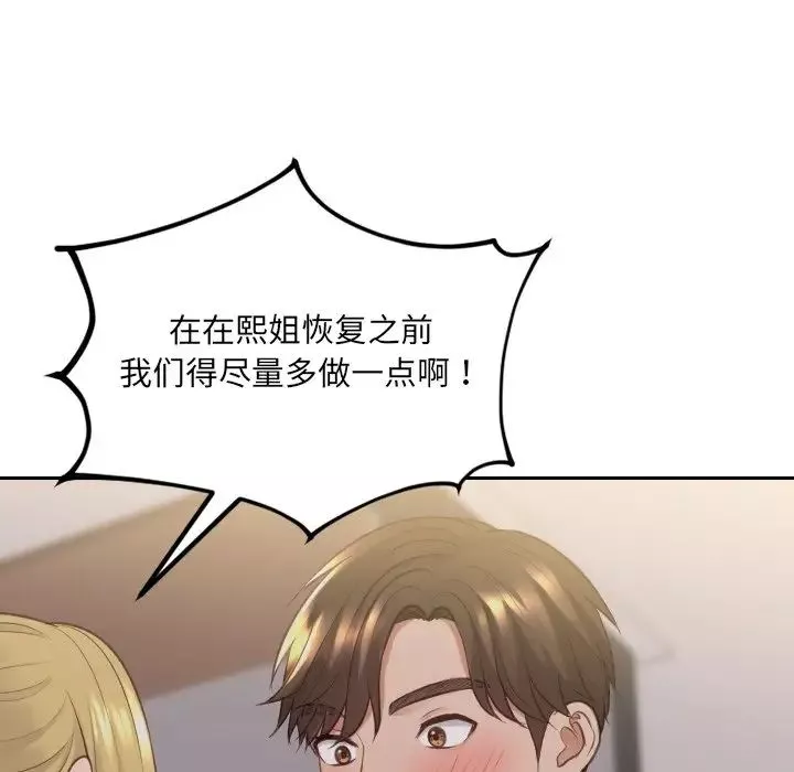她的怪癖-第33话 - 图片 62