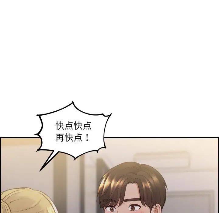 她的怪癖第33話