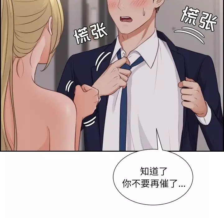 她的怪癖第33話