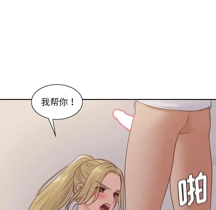 她的怪癖-第33话 - 图片 68