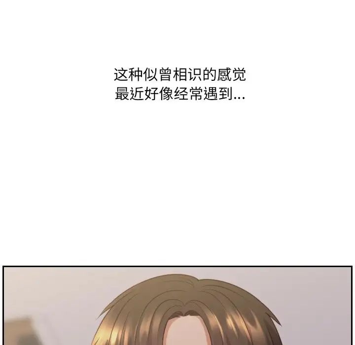 她的怪癖第33話