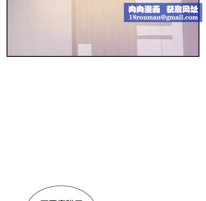 她的怪癖第33话