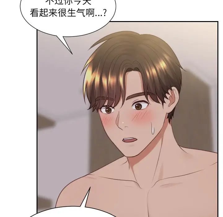 她的怪癖第33話