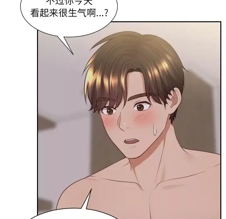 她的怪癖第33話