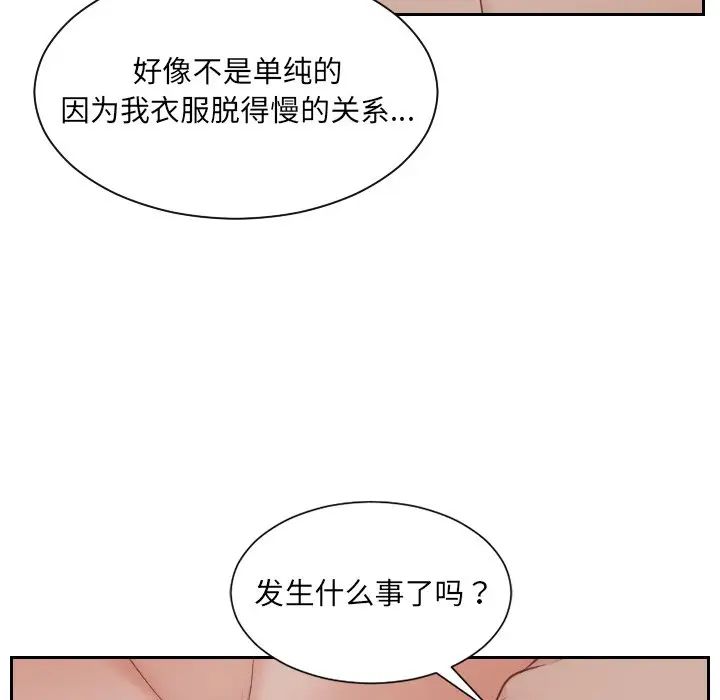 她的怪癖第33話