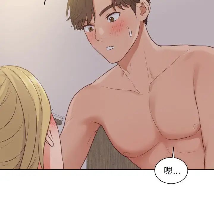 她的怪癖第33話