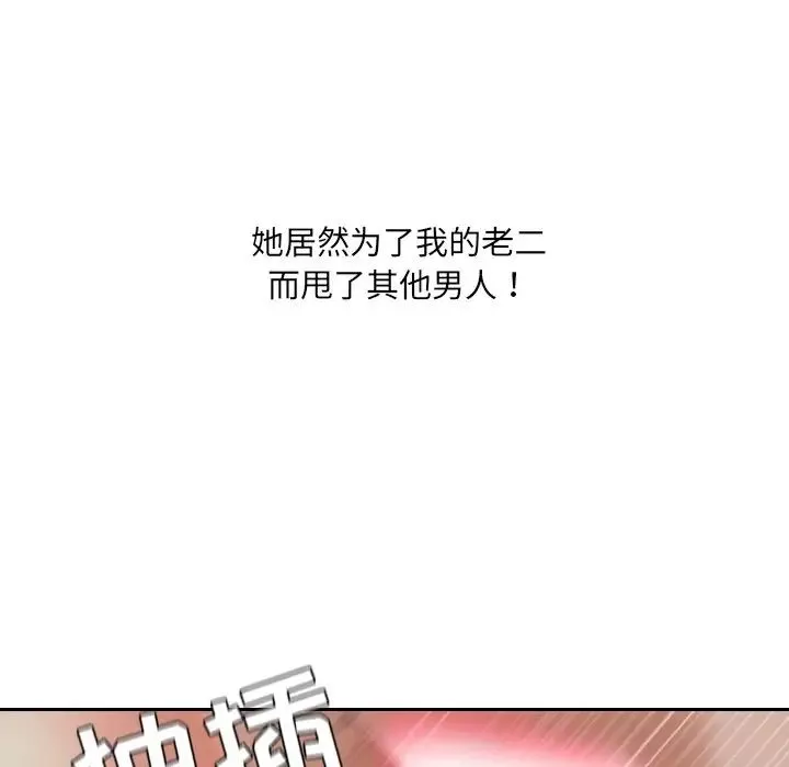 她的怪癖-第33话 - 图片 88