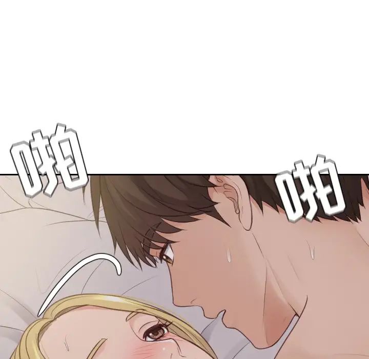 她的怪癖第33话