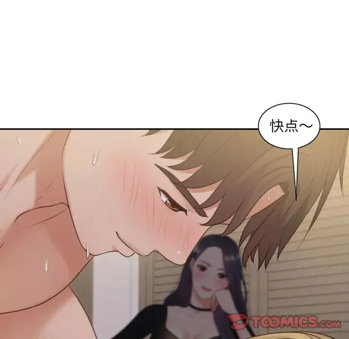 她的怪癖第33話