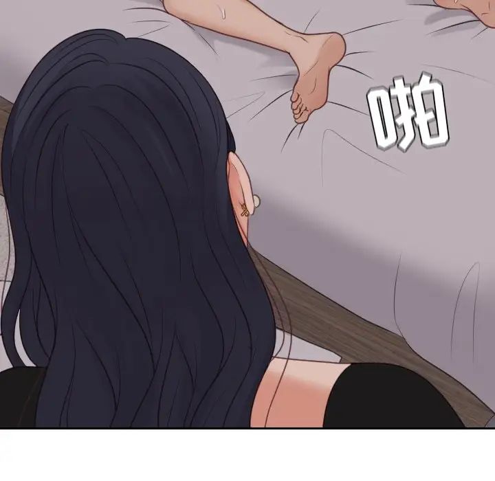 她的怪癖第33話