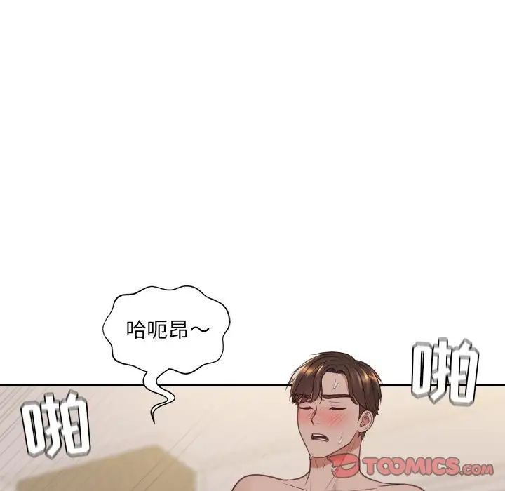 她的怪癖第33話