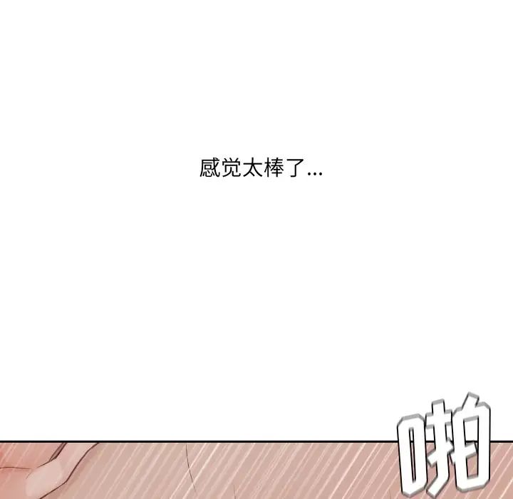 她的怪癖第33話