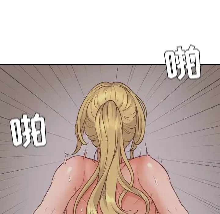 她的怪癖第33話