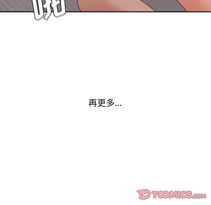 她的怪癖第33話