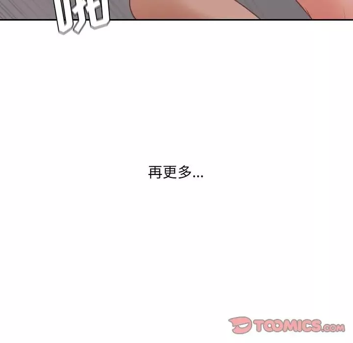 她的怪癖第33話