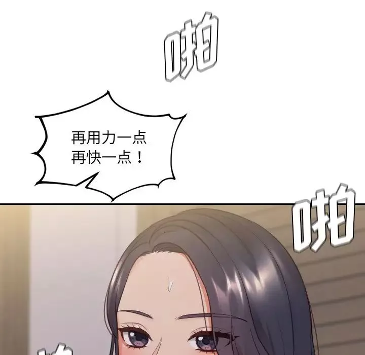 她的怪癖第33話